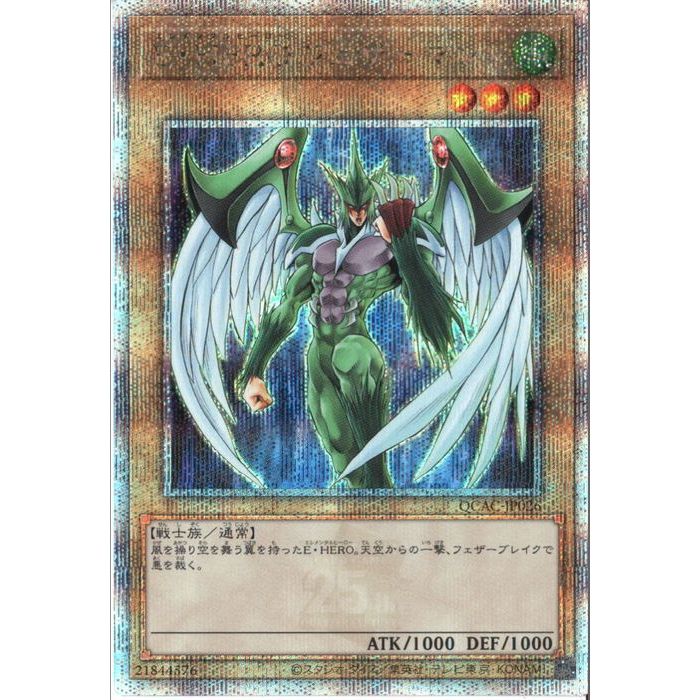 楽天市場】E・HERO フェザーマン(ホビー)の通販 楽天市場】E・HERO フェザーマン(ホビー)の通販