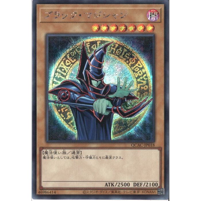 楽天市場】ブラック・マジシャン（トレーディングカード・テレカ