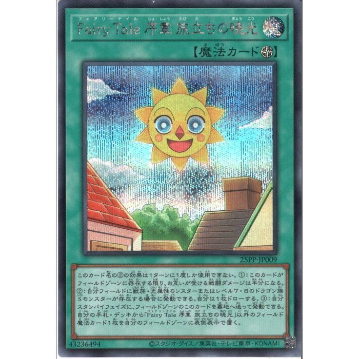 ȥ쥫ΥĥܡŷԾŹ㤨[SC] 25PP-JP009Fairy Tale  ιΩζǸ[]פβǤʤ280ߤˤʤޤ