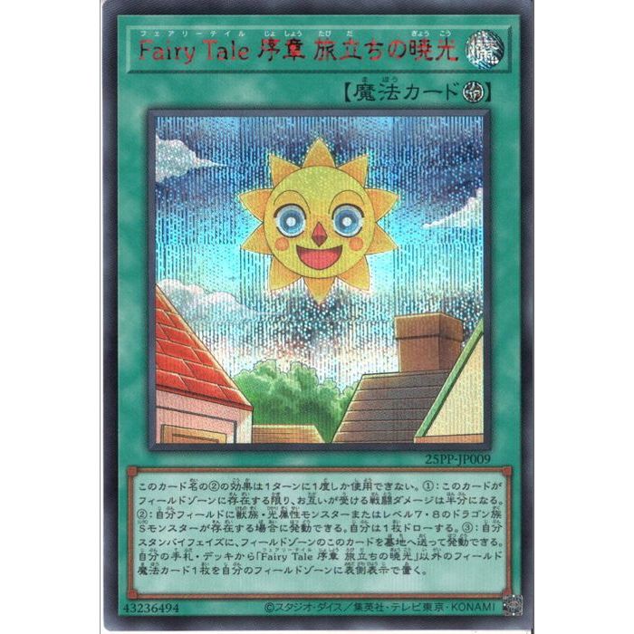 ȥ쥫ΥĥܡŷԾŹ㤨[SC] 25PP-JP009Fairy Tale  ιΩζǸ(RED Ver.[]פβǤʤ730ߤˤʤޤ