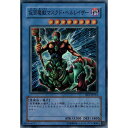 SR BE1-JP214《仮面魔獣マスクド ヘルレイザー》 中古