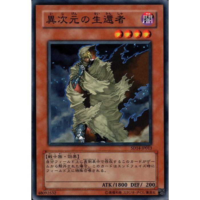 楽天市場】遊戯王 異次元の生還者の通販
