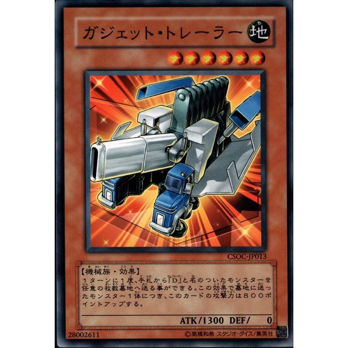 [N] CSOC-JP013ԥåȡȥ졼顼[]