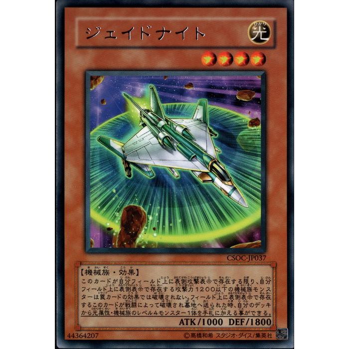 ȥ쥫ΥĥܡŷԾŹ㤨[R] CSOC-JP037ԥɥʥȡ[]פβǤʤ30ߤˤʤޤ