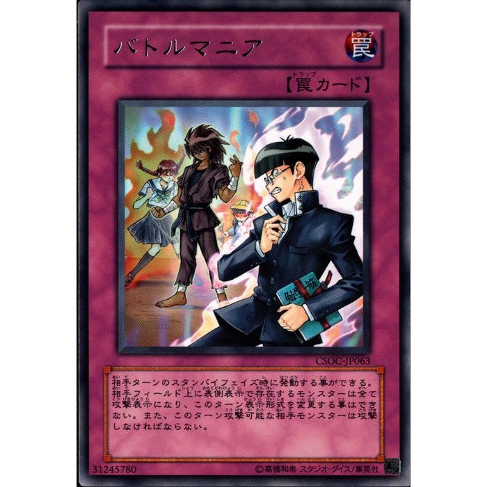 [R] CSOC-JP063ԥХȥޥ˥[]