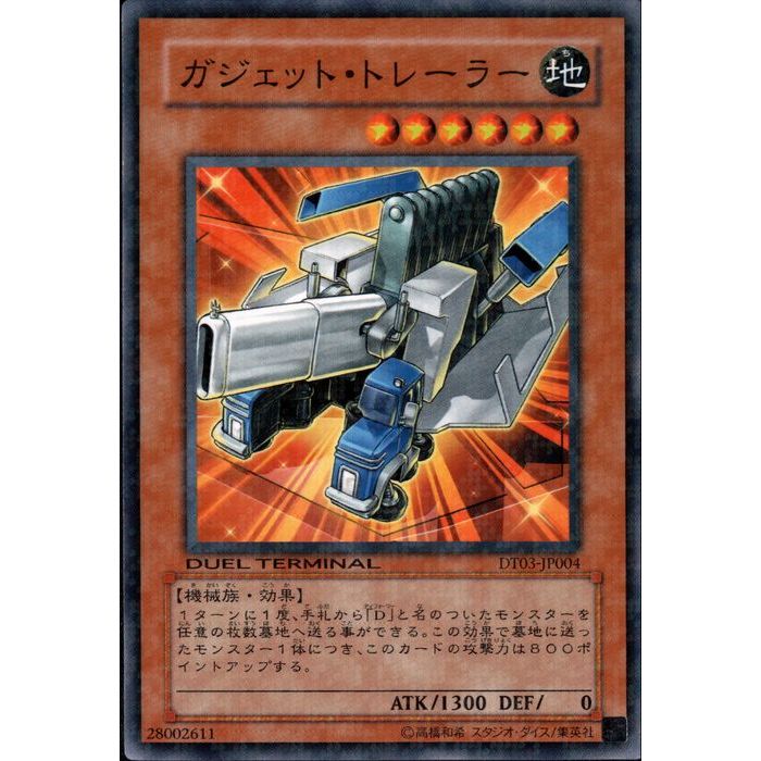 [N] DT03-JP004ԥåȡȥ졼顼[]