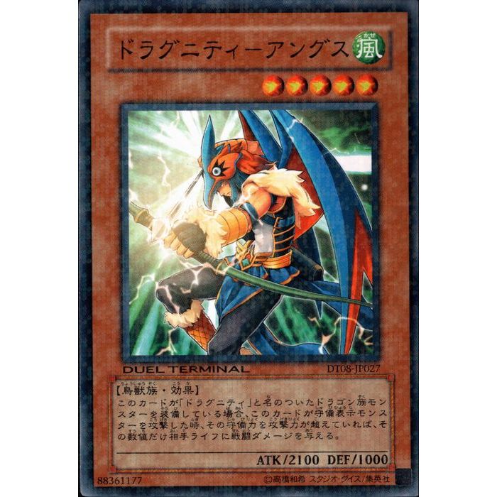 [N] DT08-JP027ԥɥ饰˥ƥݥ󥰥[]