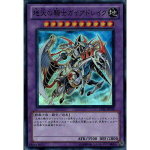 [SR] STBL-JP039《地天の騎士ガイアドレイク》[中古]