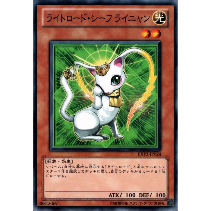 [N] EXP3-JP024《ライトロード・シーフ ライニャン》[中古]