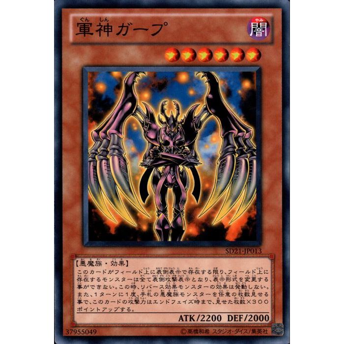 [N] SD21-JP013Էס[]
