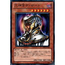 R BE02-JP179《大神官デ ザード》 中古