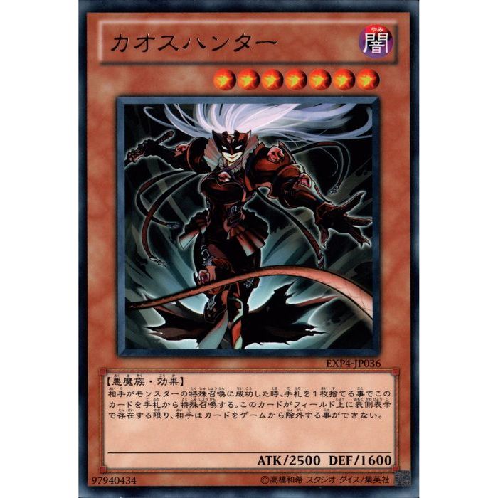 遊戯王 中国語 カオスハンター 25th 3枚 - メルカリ