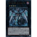 UR DT13-JP040《ヴェルズ バハムート》 中古