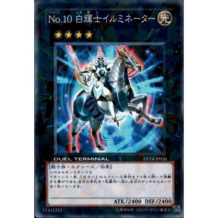 [N] DT14-JP036No.10 򵱻Υߥ͡[]