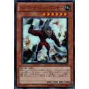 [SR] GAOV-JP009《ハンマーラッシュ・バウンサー》[中古]