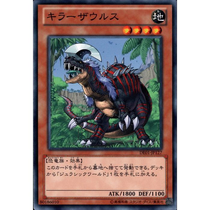 [N] DE01-JP127《キラーザウルス》[中古