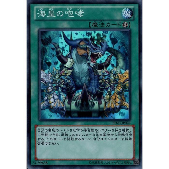 楽天市場】遊戯王ゼアル OCG ストラクチャーデッキ 海皇の咆哮の通販