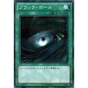 [NPA] ST12-JPP02《ブラック・ホール》[中古]