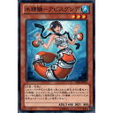 N ABYR-JP015《水精鱗－アビスグンデ》 中古