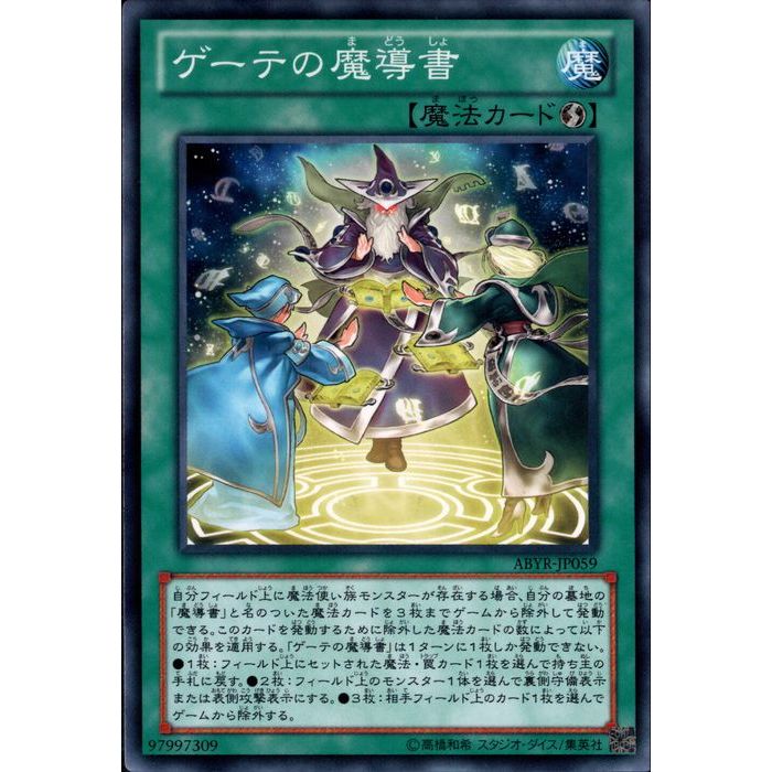 楽天市場】ゲーテの魔導書の通販