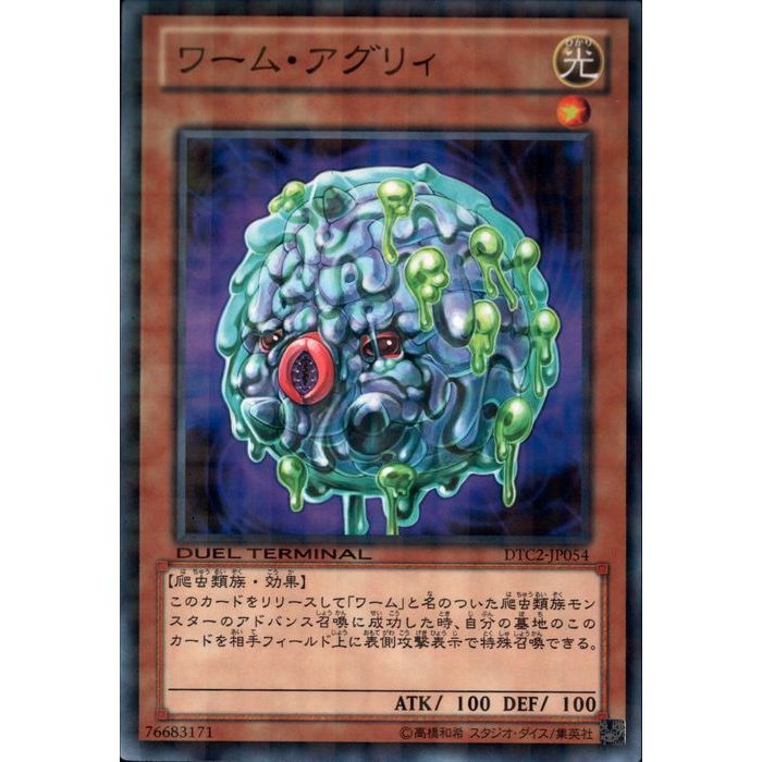 [N] DTC2-JP054ԥࡦꥣ[]