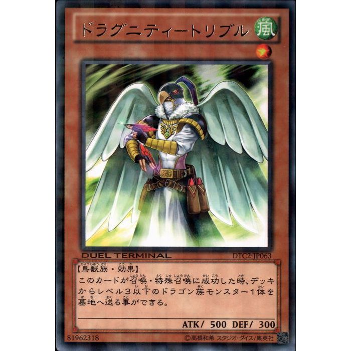 [R] DTC2-JP063ԥɥ饰˥ƥ−ȥ֥[]