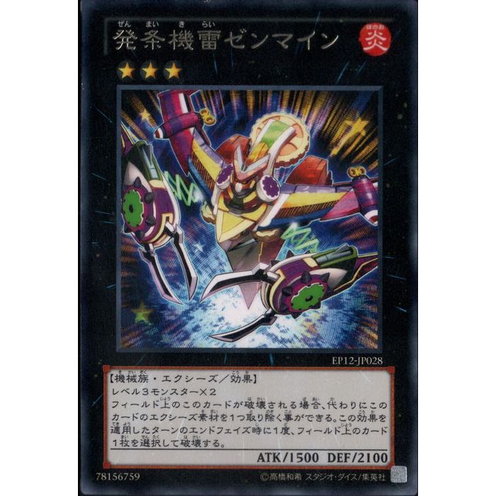 ȥ쥫ΥĥܡŷԾŹ㤨[R] EP12-JP028ȯ를ޥ[]פβǤʤ30ߤˤʤޤ