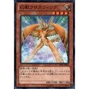 N AT01-JP004《幻獣クロスウィング》 中古