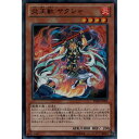 UR VE08-JP005《炎王獣 ヤクシャ》 中古