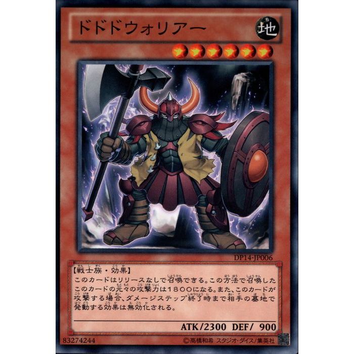 楽天市場】ドドドウォリアーの通販