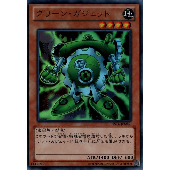 楽天トレカのツボ　楽天市場店[UR] DS14-JPM06《グリーン・ガジェット》[中古]