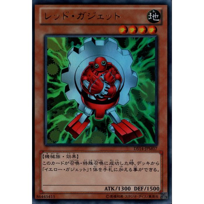 楽天トレカのツボ　楽天市場店[UR] DS14-JPM07《レッド・ガジェット》[中古]