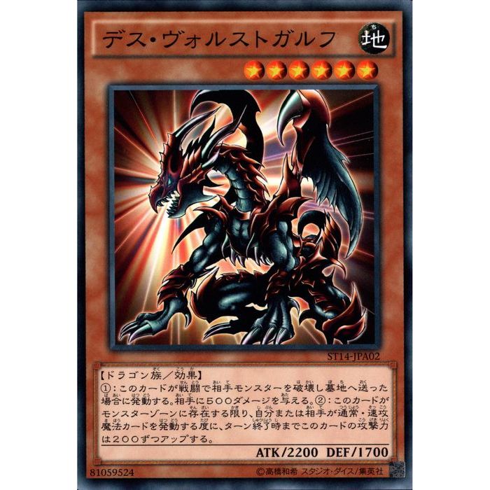 楽天市場】遊戯王 デスヴォルストガルフの通販 楽天市場】遊戯王 デスヴォルストガルフの通販