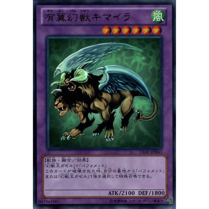 楽天市場】有翼幻獣 キマイラの通販 楽天市場】有翼幻獣 キマイラの通販