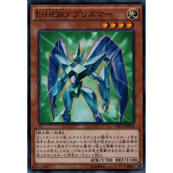 E•HERO プリズマー 未開封100枚入 トレーディングカード