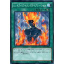 N CPD1-JP017《レッドアイズ トランスマイグレーション》 中古