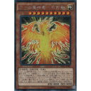 MSC MP01-JP001《ラーの翼神竜－不死鳥》 中古