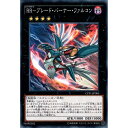 [N] CPF1-JP005《RR－ブレード・バーナー・ファルコン》[中古]