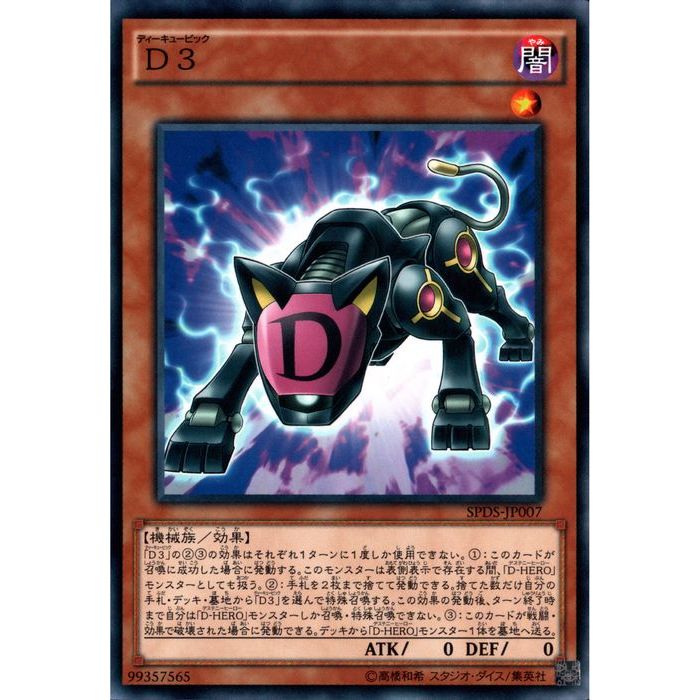 [N] SPDS-JP007D3[]