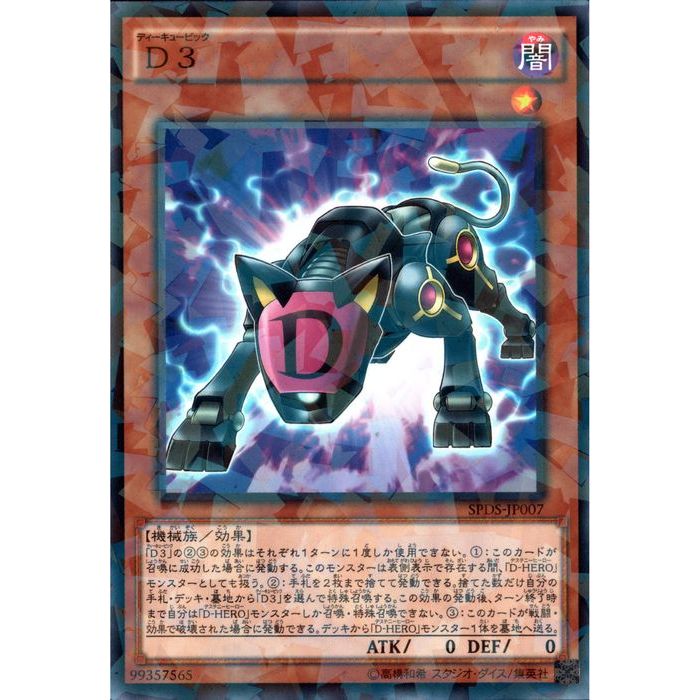 [NPA] SPDS-JP007D3[]
