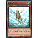 NPA 20AP-JP033《黄泉ガエル》 中古