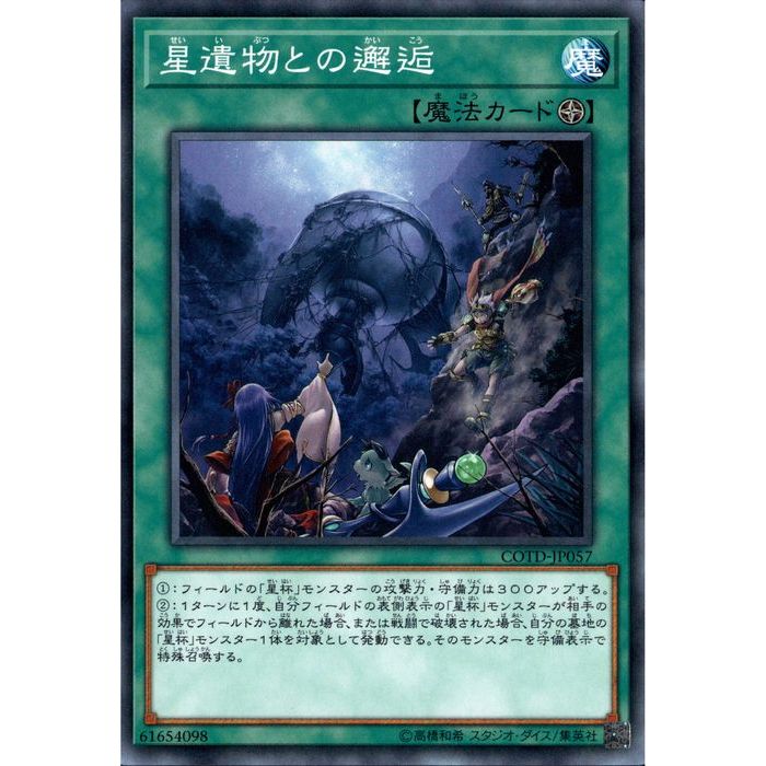 [N] COTD-JP057ʪȤ[]