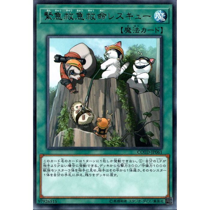 [R] COTD-JP061Զ۵޵ߵ޵̿쥹塼[]