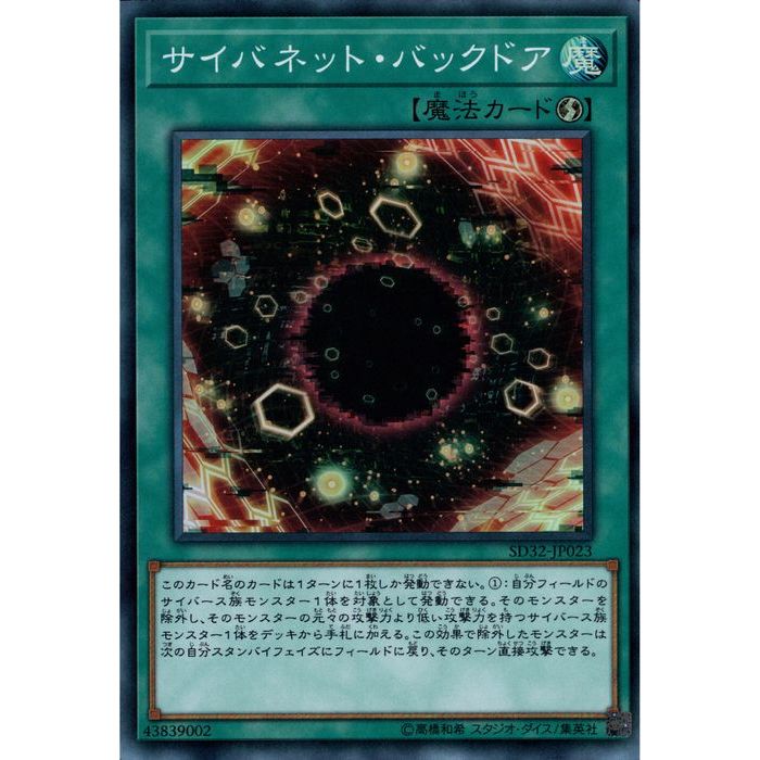 [SR] SD32-JP023ԥХͥåȡХåɥ[]