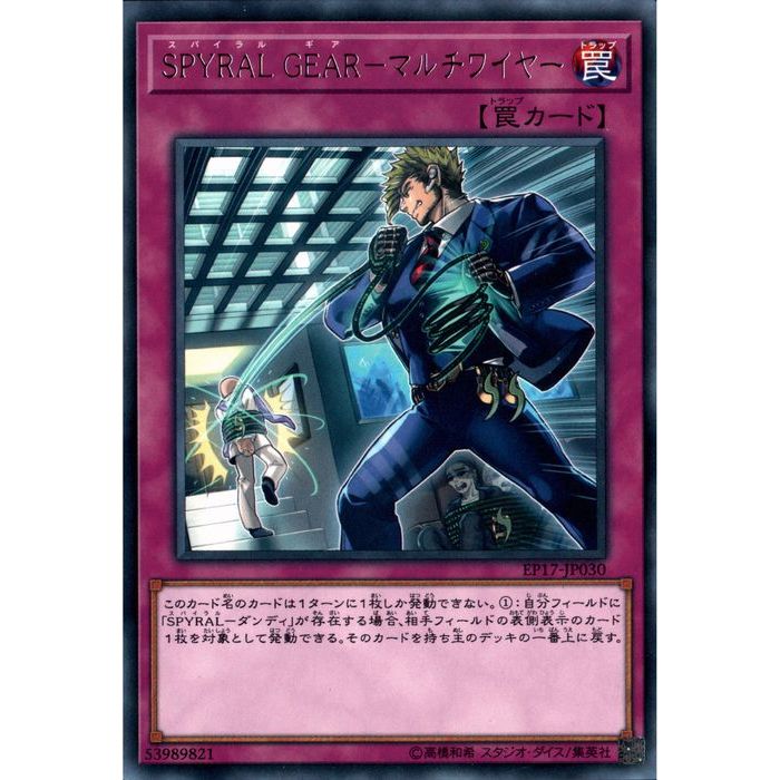 [R] EP17-JP030SPYRAL GEARݥޥ磻䡼[]