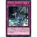 [N] EP17-JP034《SPYRAL MISSION－救出》[中古]