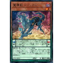 R EXFO-JP022《魔導獣 ジャッカル》 中古