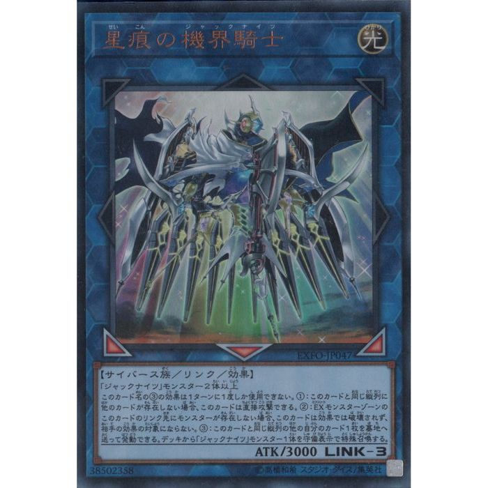 楽天市場】遊戯王 ジャックナイツの通販 楽天市場】遊戯王 ジャックナイツの通販