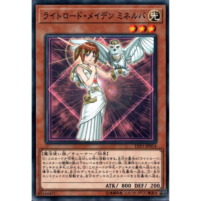 [N] LVP1-JP014《ライトロード・メイデン ミネルバ》[中古]