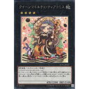 R LVP1-JP042《クイーンマドルチェ ティアラミス》 中古